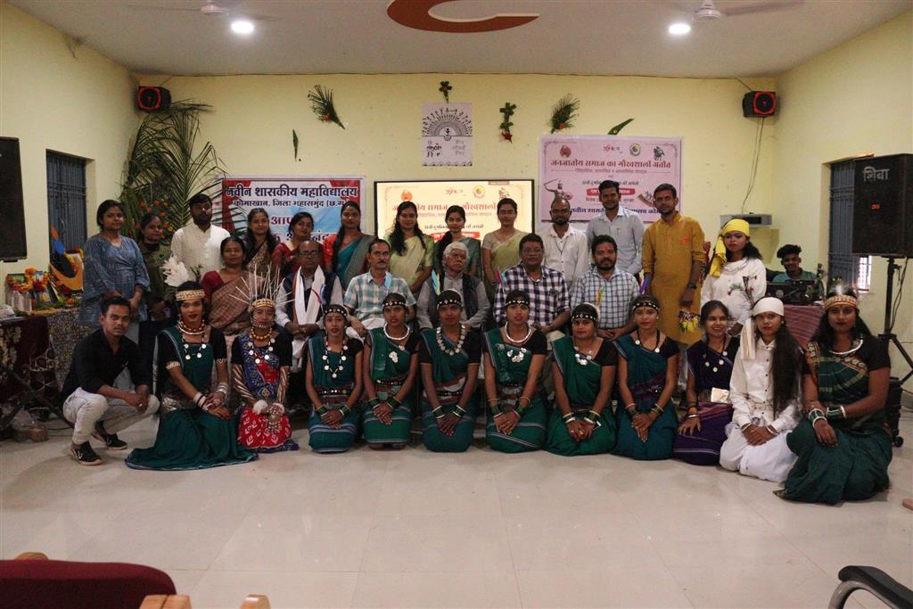 College at glance - Government Naveen College komakhan Mahasamund, C.G.